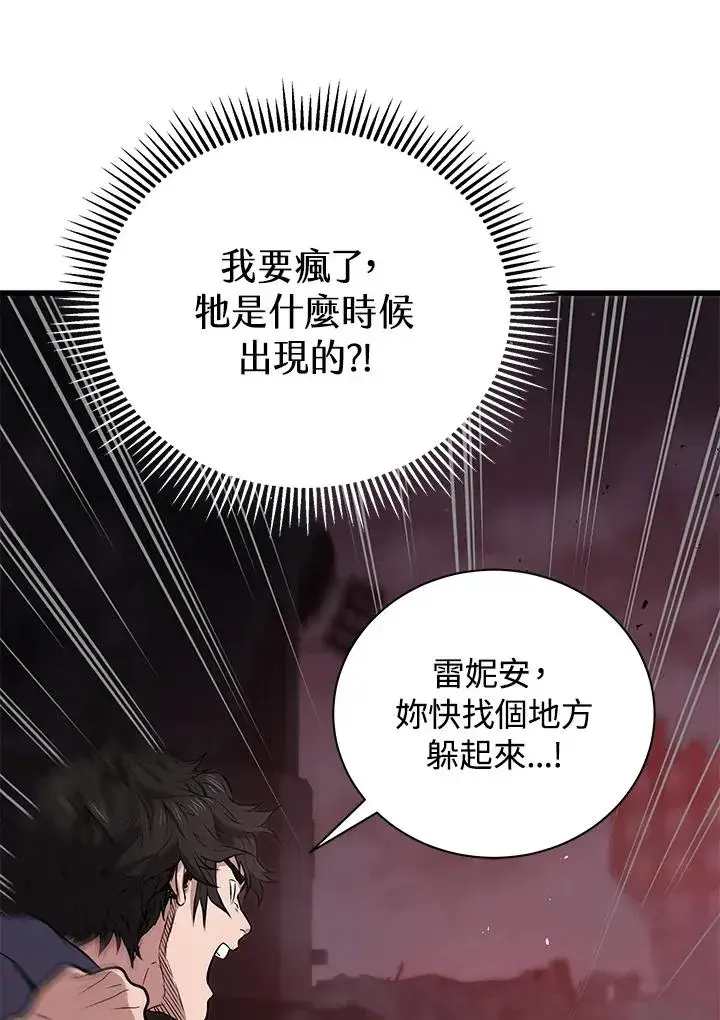 《地狱独食》第18话图132