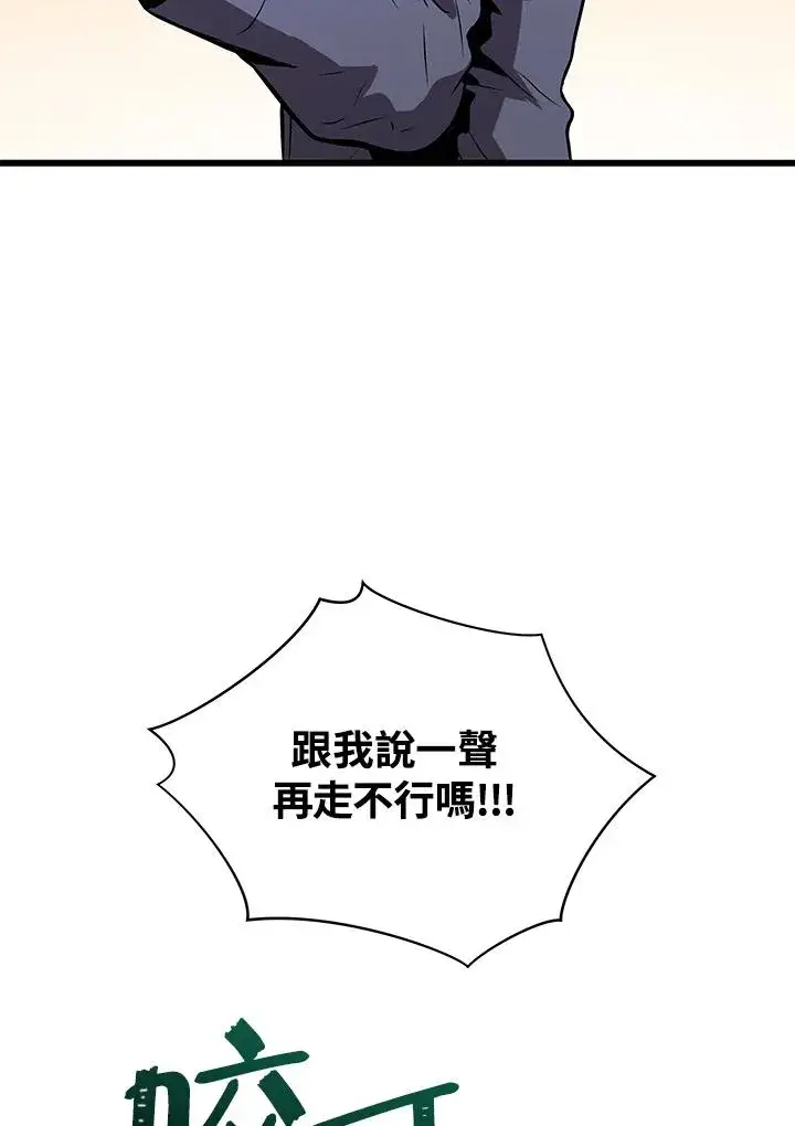 《地狱独食》第18话图135