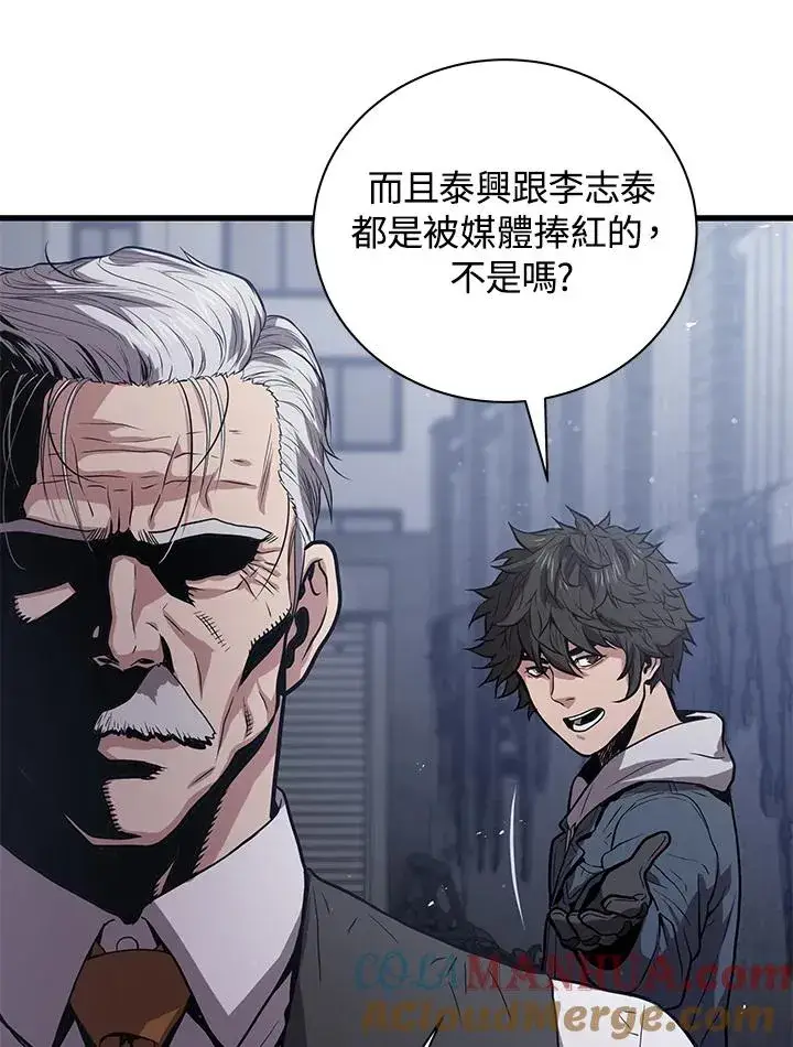 《地狱独食》第18话图17