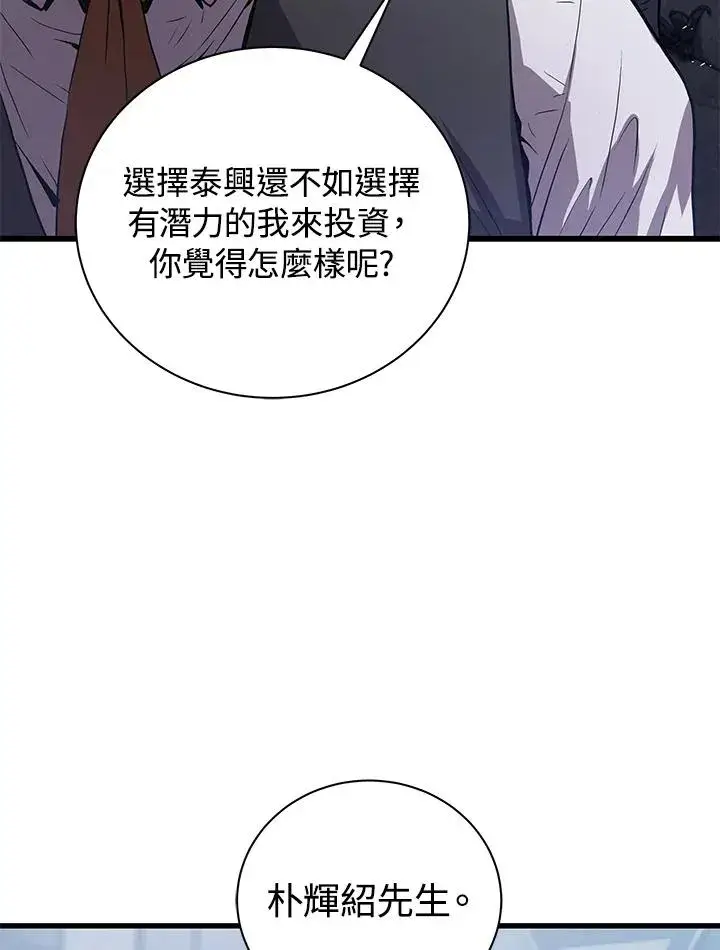 《地狱独食》第18话图18