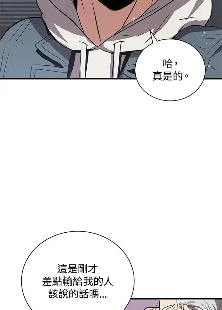 《地狱独食》第18话图23