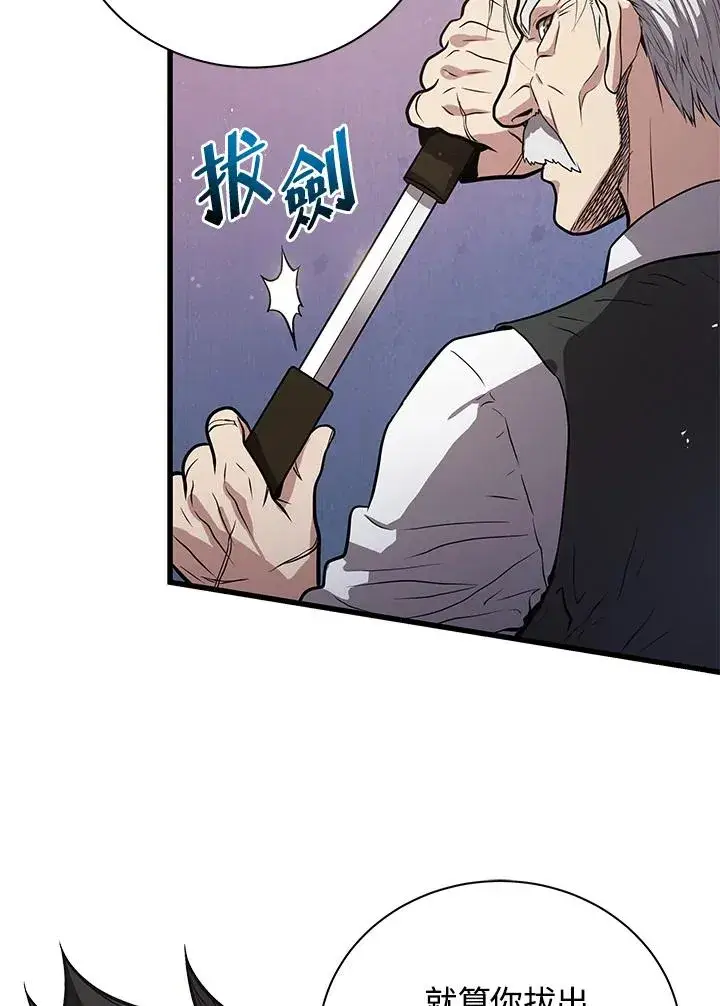 《地狱独食》第18话图24