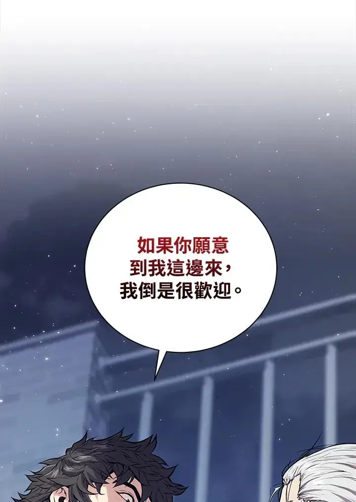 《地狱独食》第18话图3