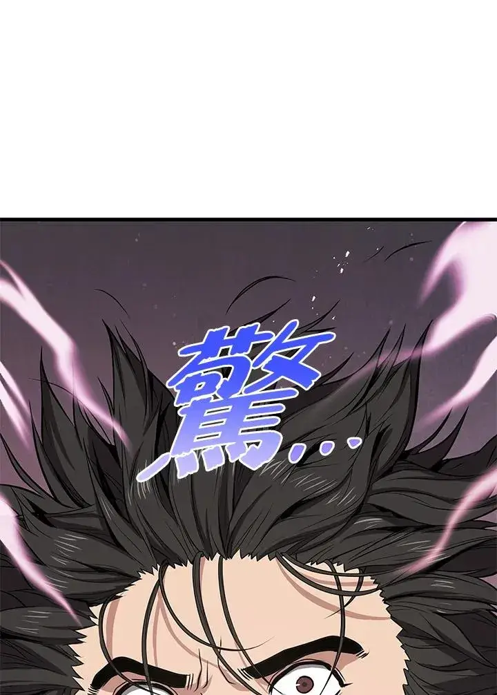 《地狱独食》第18话图30