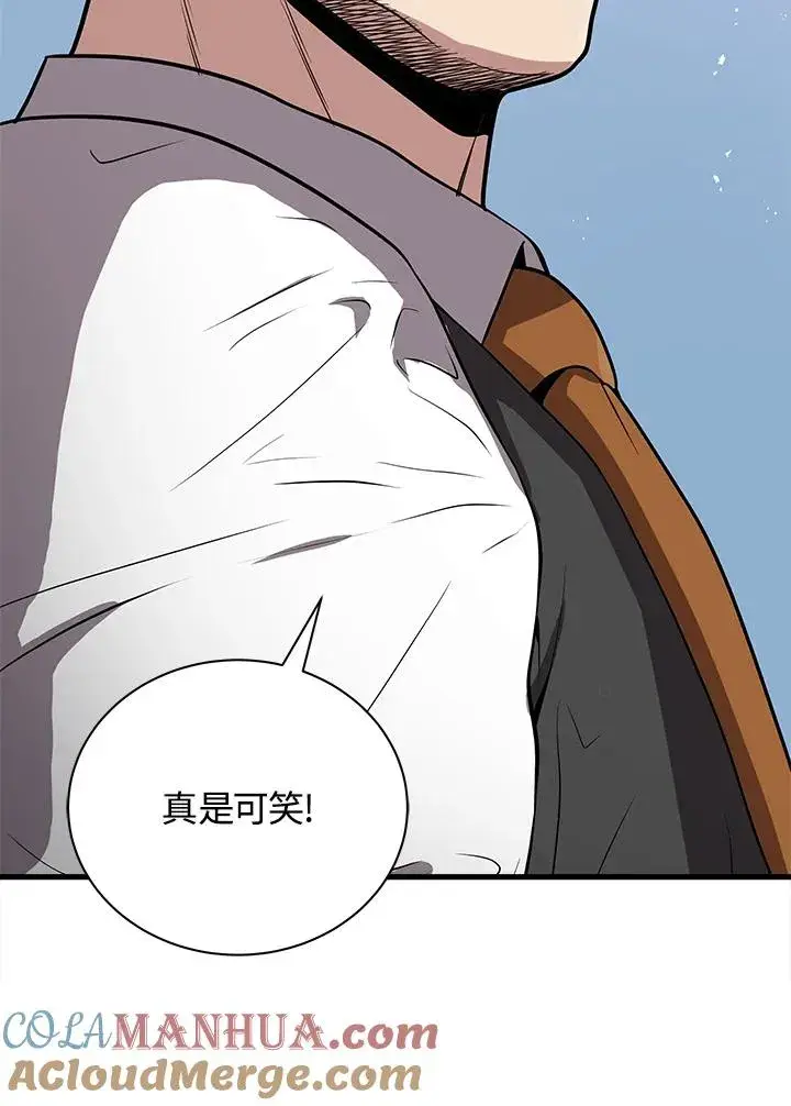 《地狱独食》第18话图41