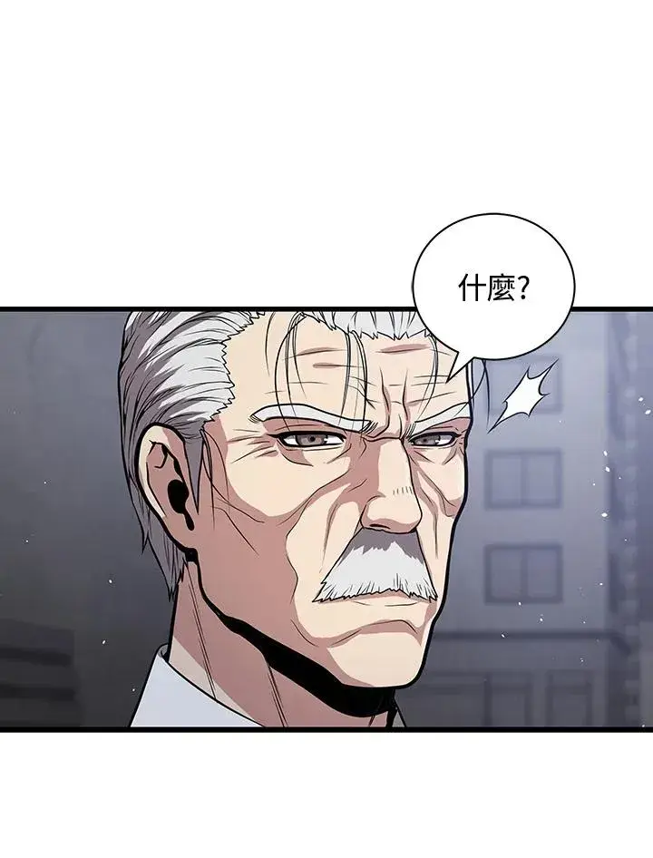 《地狱独食》第18话图43
