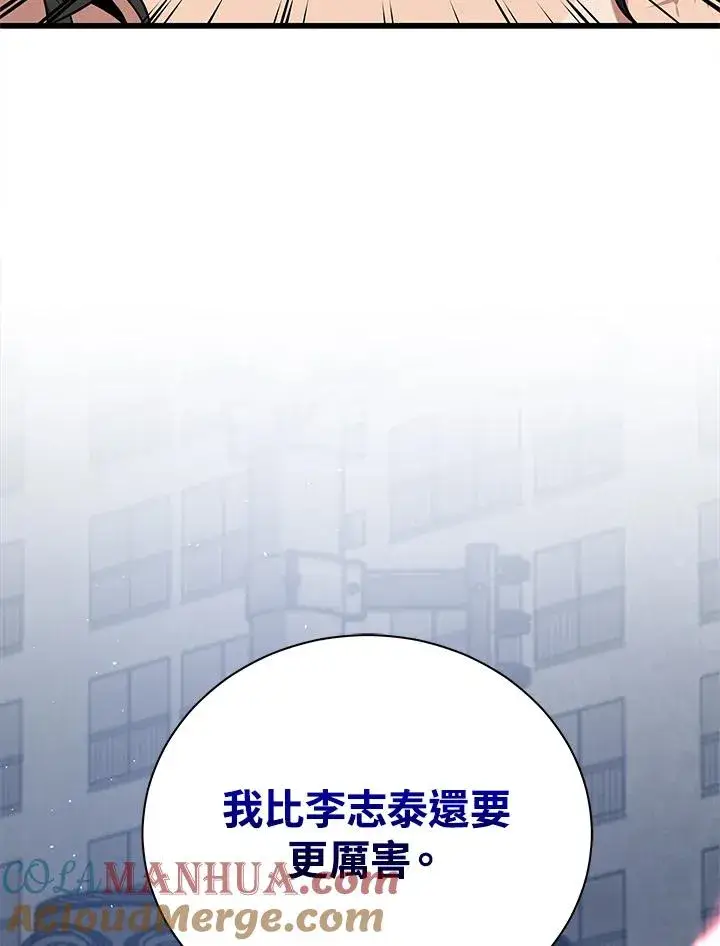 《地狱独食》第18话图45