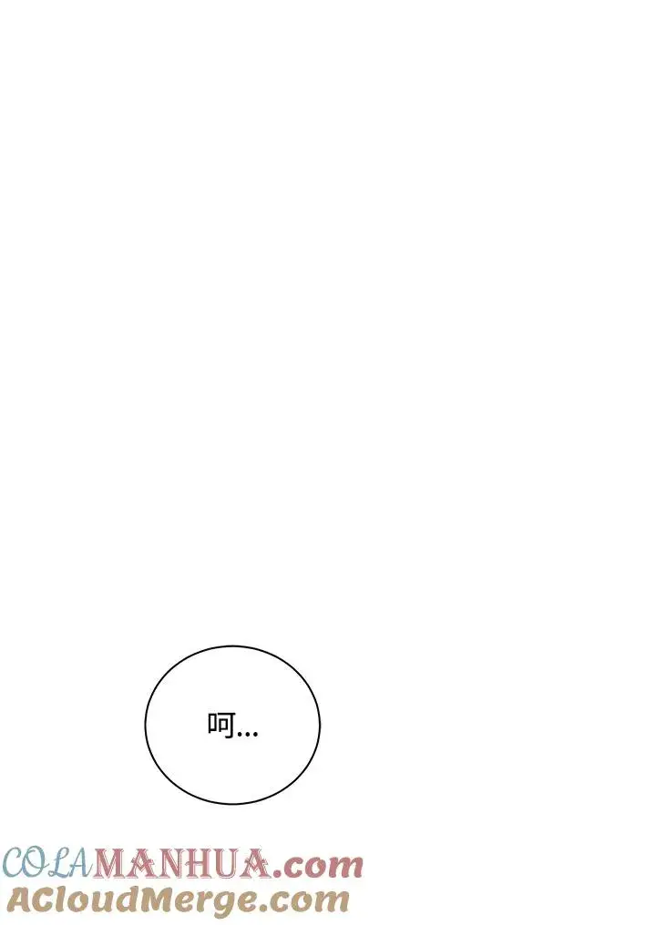 《地狱独食》第18话图5