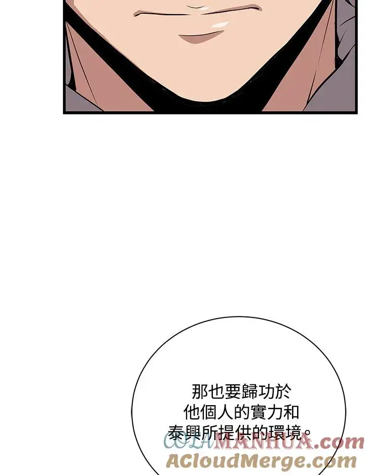 《地狱独食》第18话图53