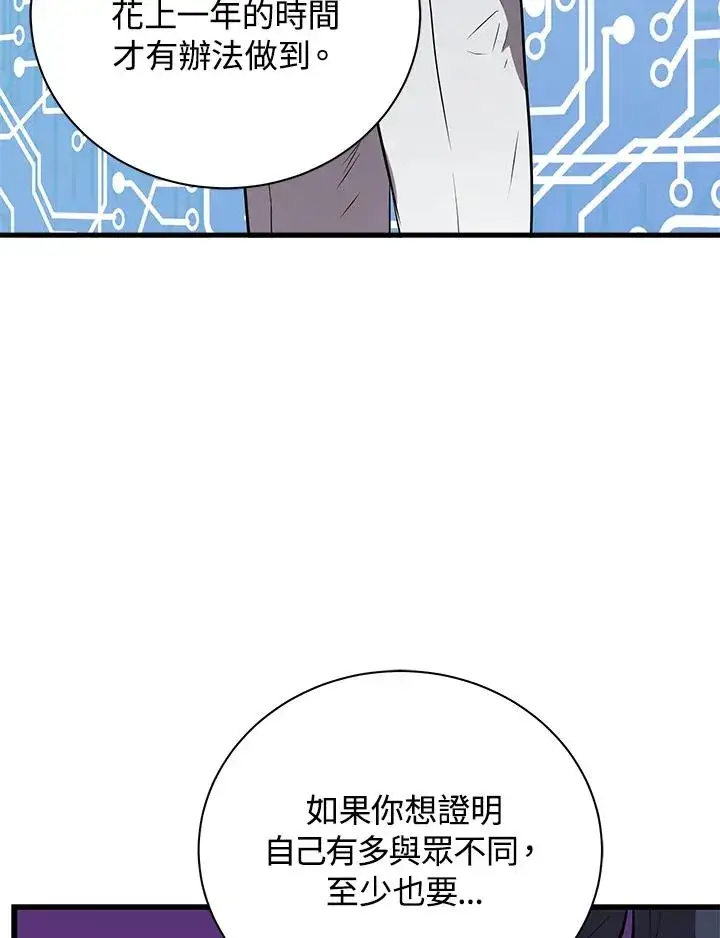 《地狱独食》第18话图55
