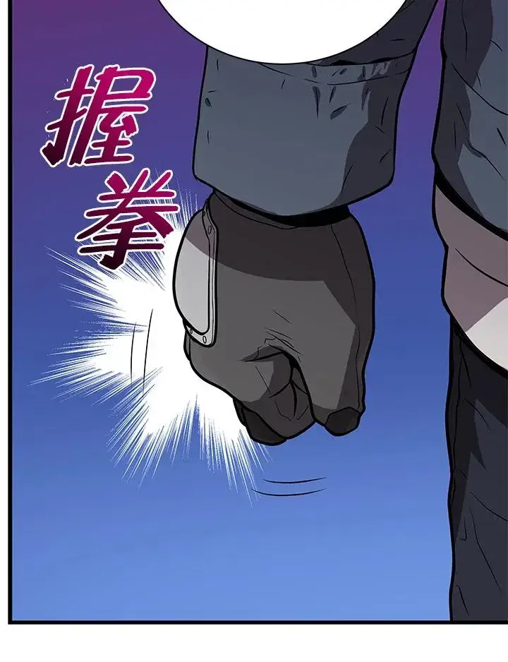 《地狱独食》第18话图56