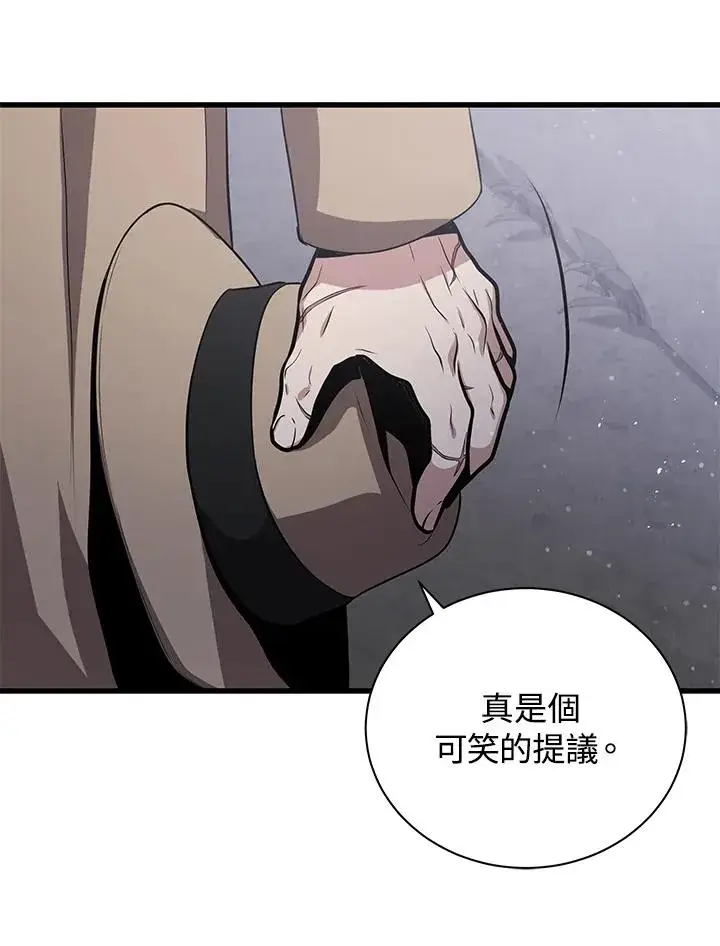 《地狱独食》第18话图62