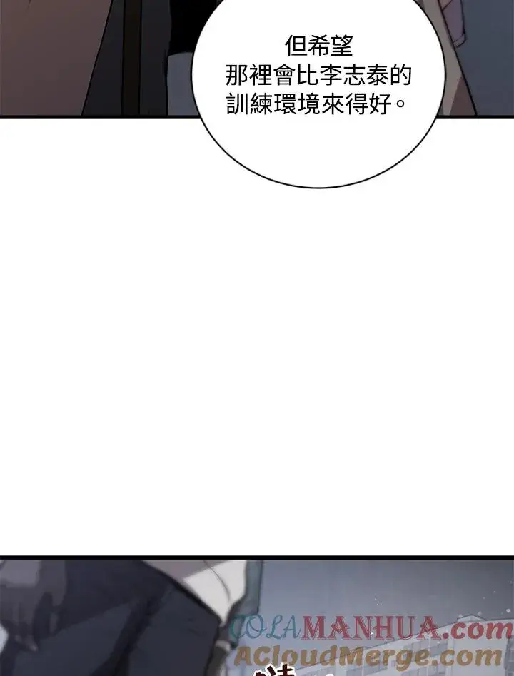 《地狱独食》第18话图65