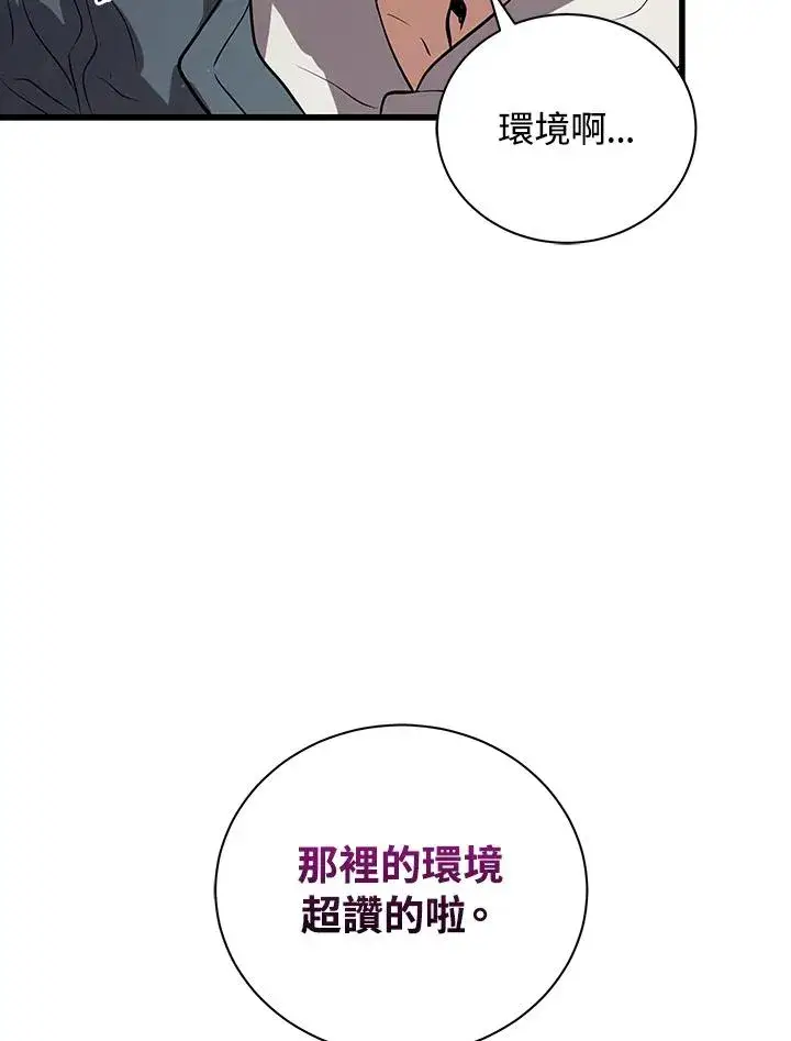 《地狱独食》第18话图68
