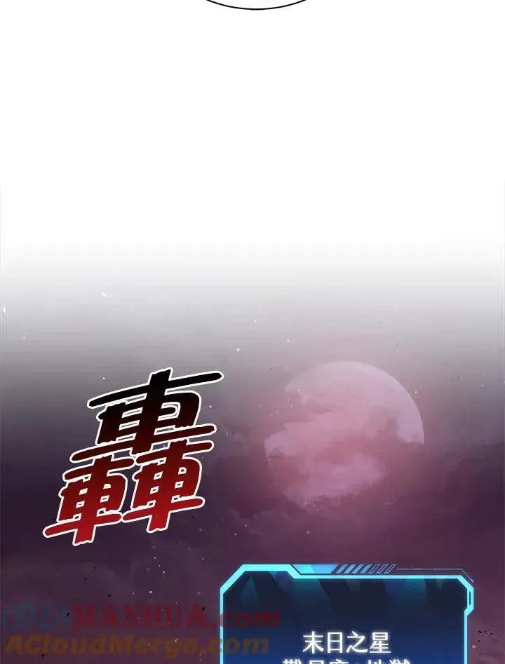 《地狱独食》第18话图69