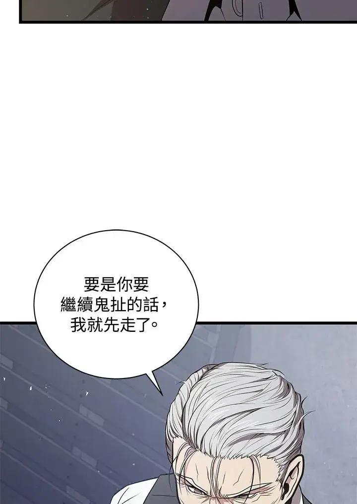 《地狱独食》第18话图7