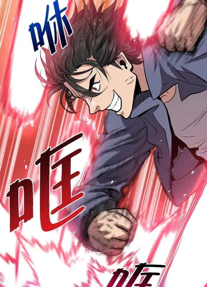 《地狱独食》第18话图79