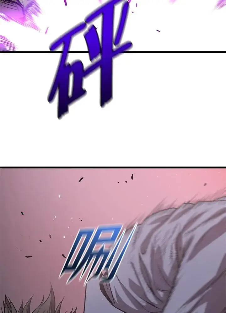 《地狱独食》第18话图82