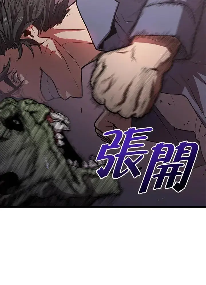 《地狱独食》第18话图83