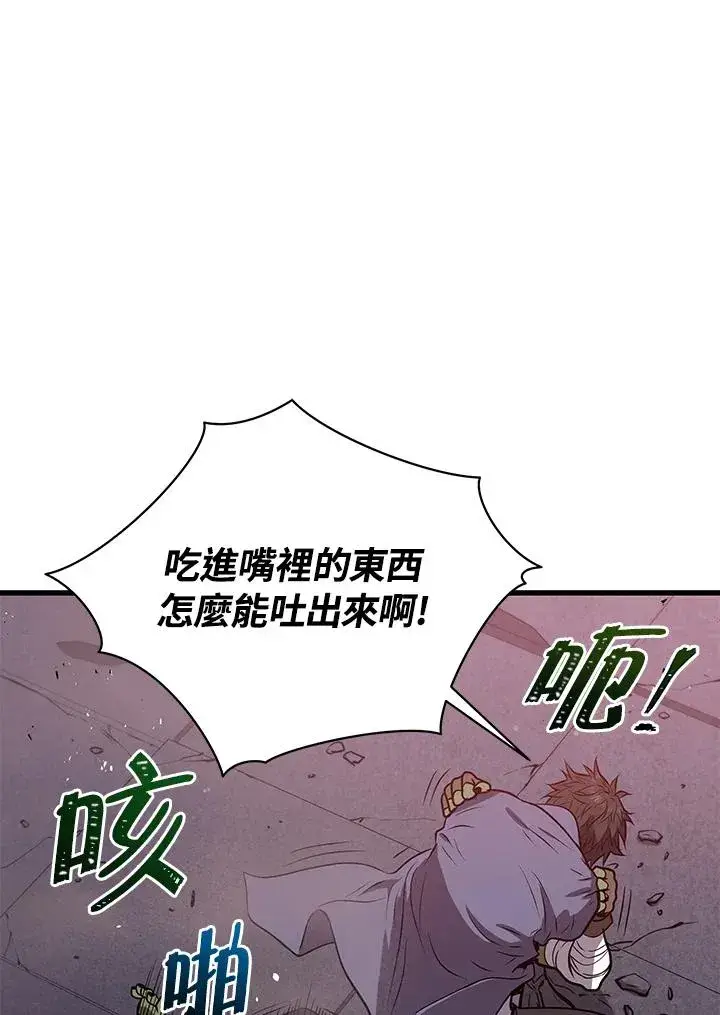 《地狱独食》第18话图92