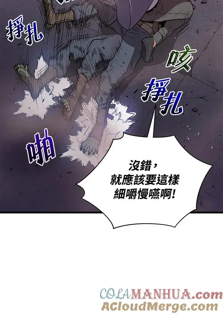 《地狱独食》第18话图93