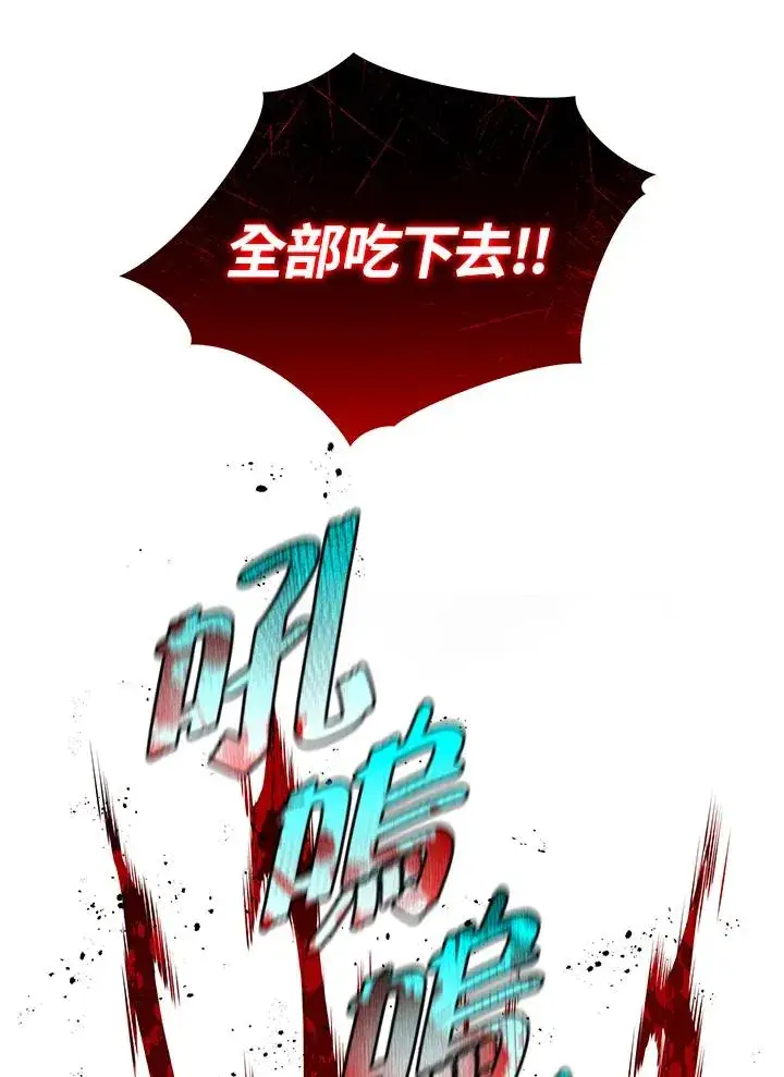 《地狱独食》第18话图94