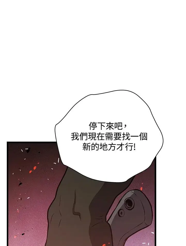 《地狱独食》第19话图100