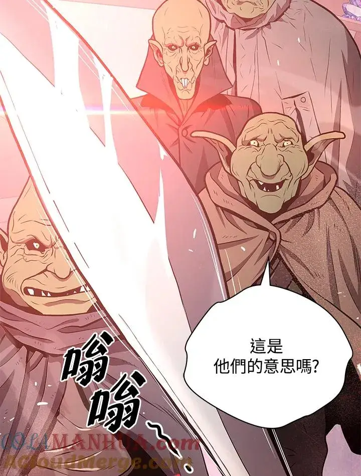 《地狱独食》第19话图105