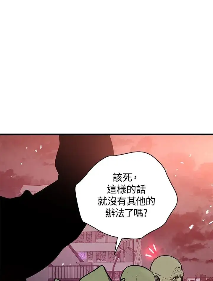 《地狱独食》第19话图108