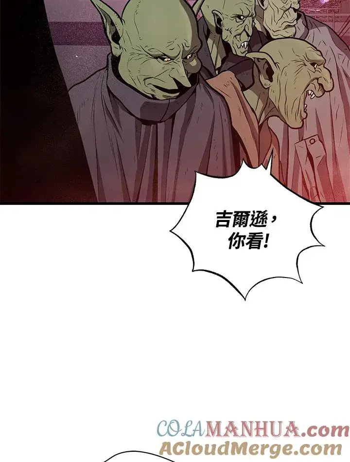 《地狱独食》第19话图109