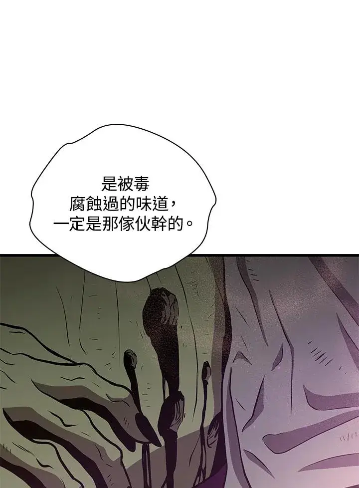 《地狱独食》第19话图112