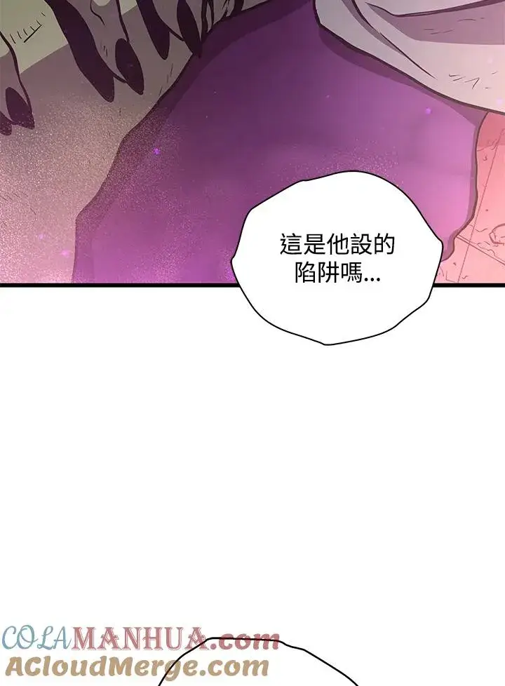 《地狱独食》第19话图113
