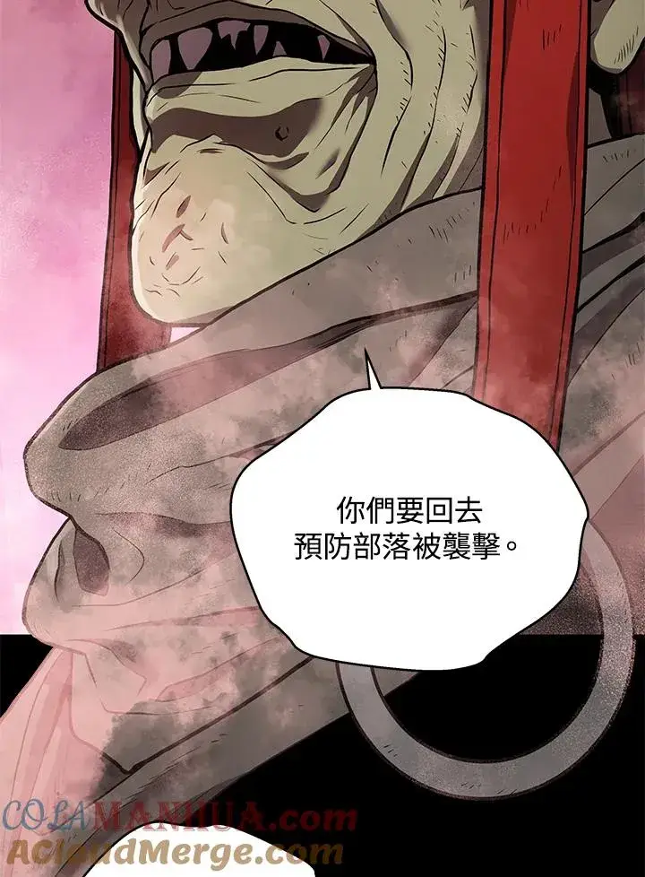 《地狱独食》第19话图117