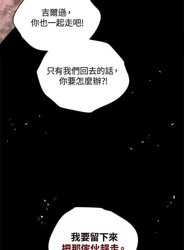 《地狱独食》第19话图118