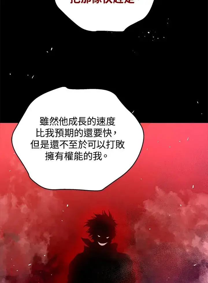 《地狱独食》第19话图119