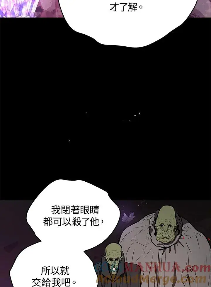 《地狱独食》第19话图121
