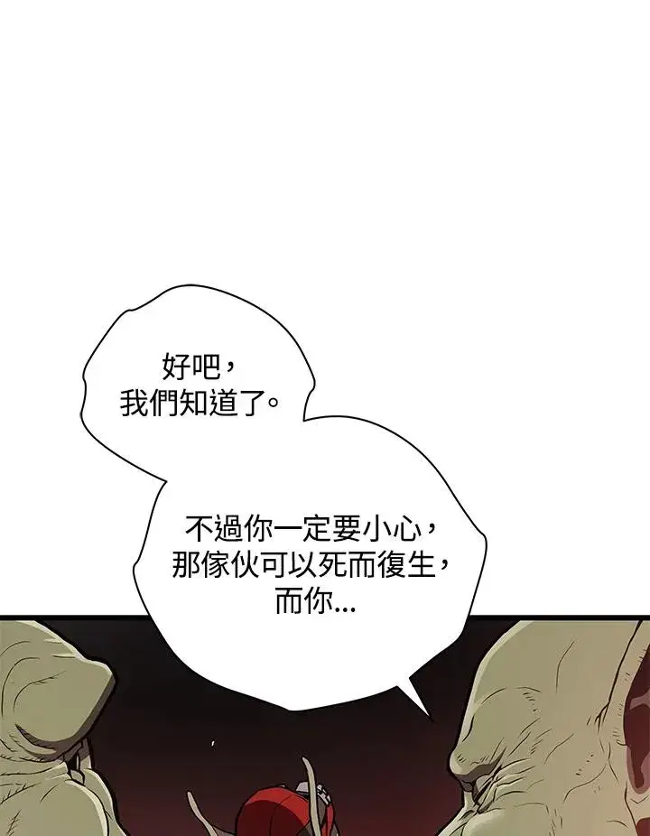 《地狱独食》第19话图123