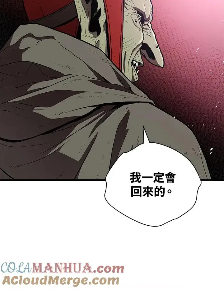 《地狱独食》第19话图125