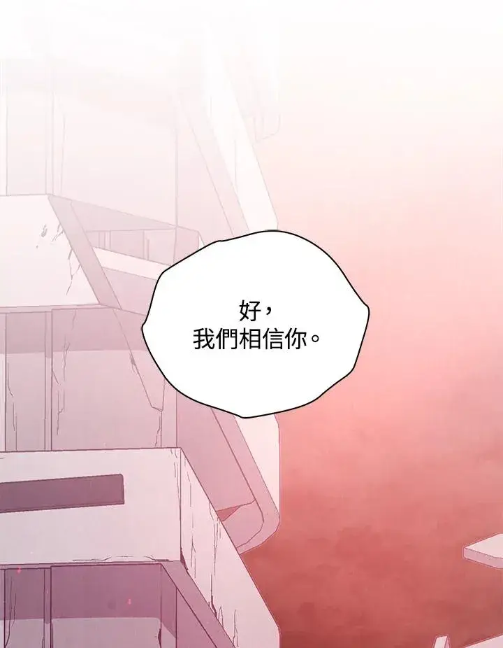 《地狱独食》第19话图126