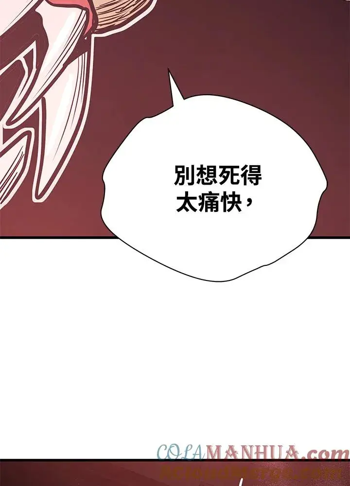 《地狱独食》第19话图137