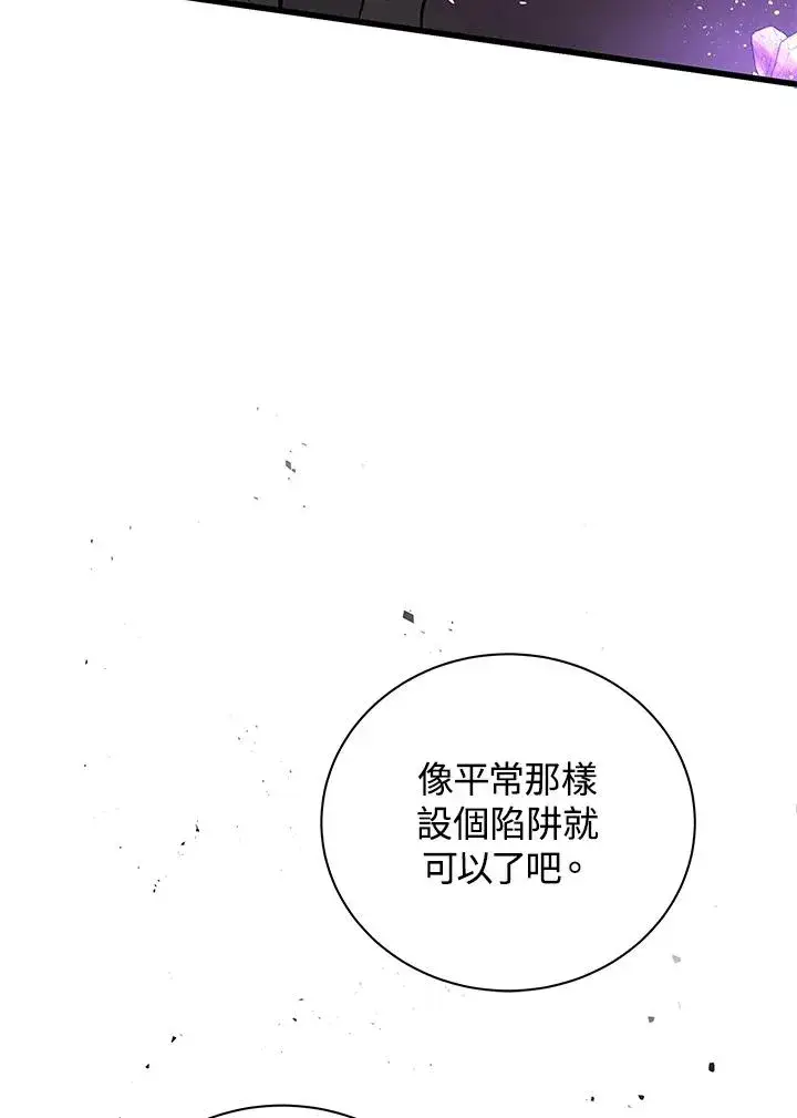 《地狱独食》第19话图14