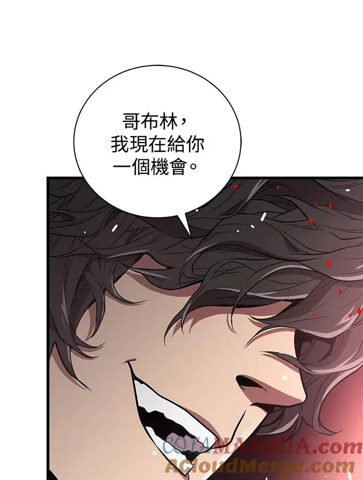《地狱独食》第19话图141