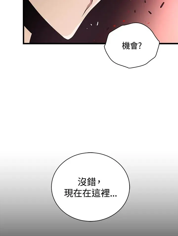 《地狱独食》第19话图142