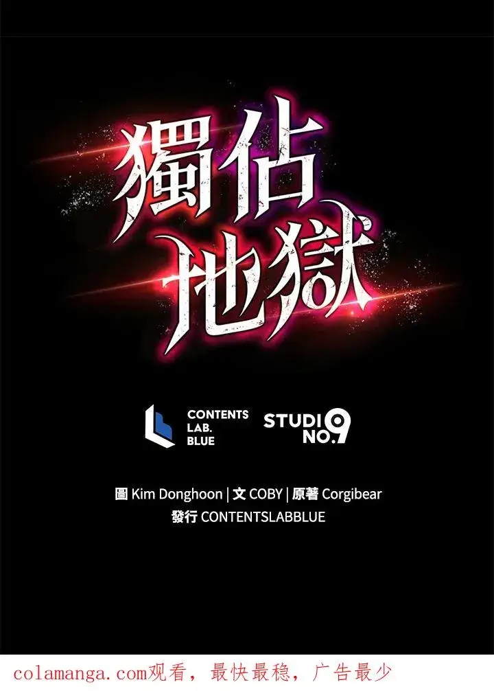 《地狱独食》第19话图148