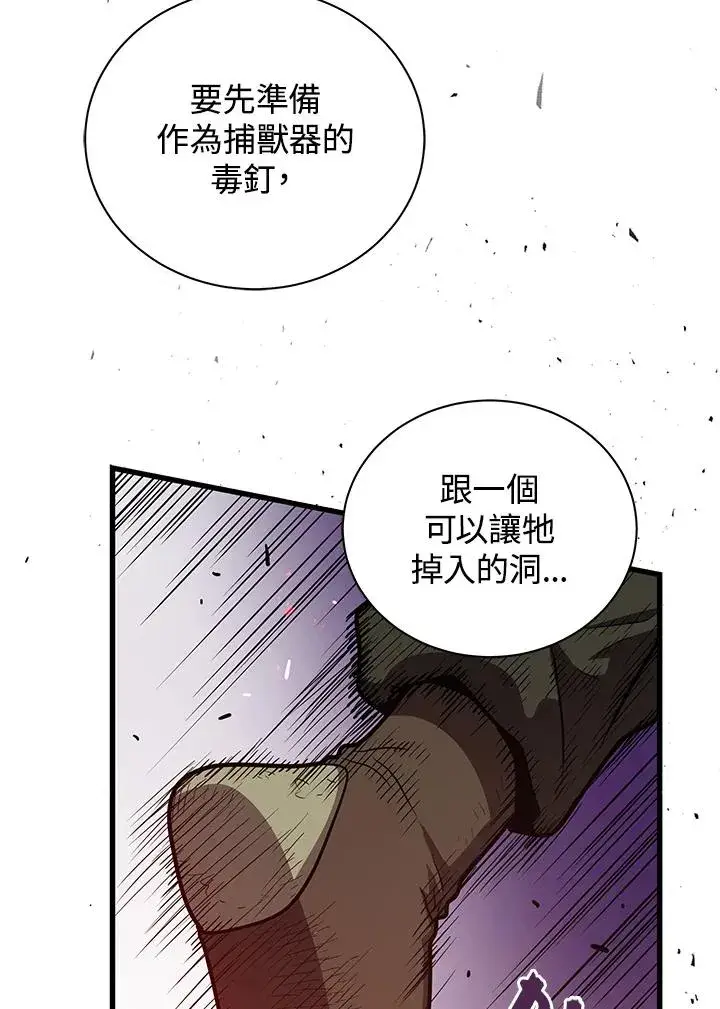 《地狱独食》第19话图15