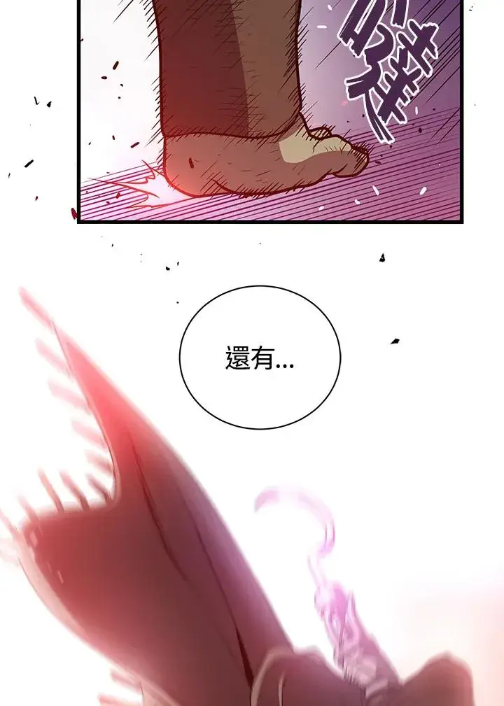 《地狱独食》第19话图16