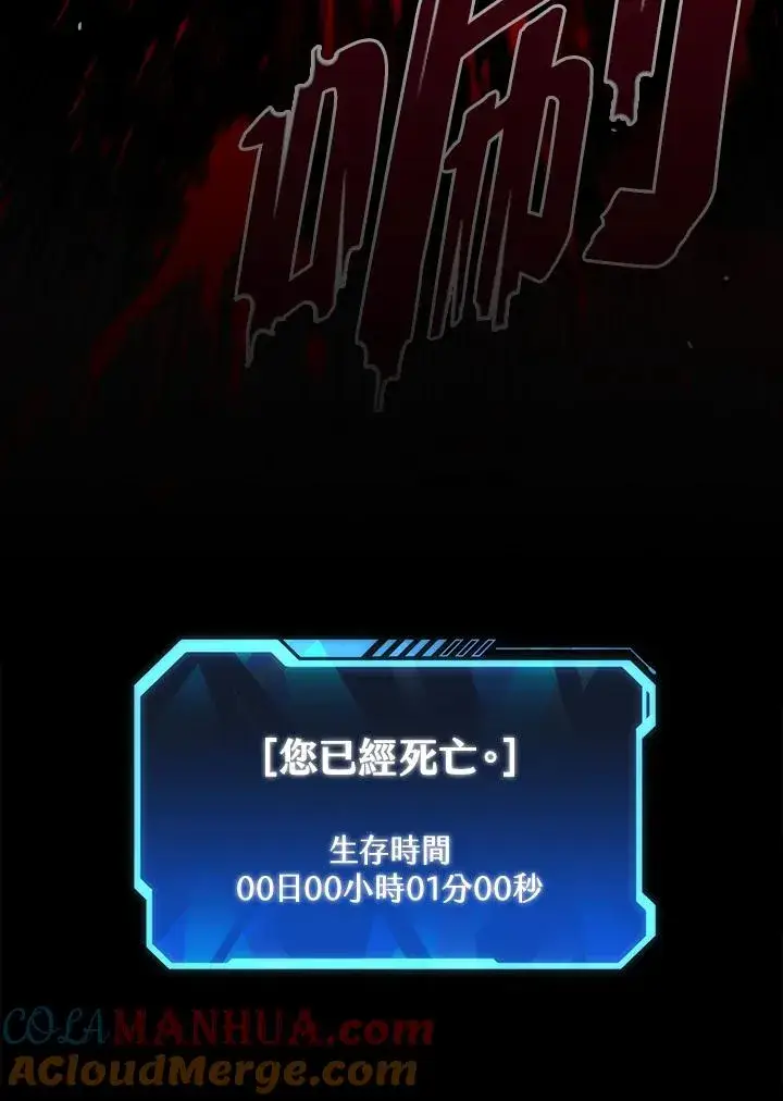 《地狱独食》第19话图21