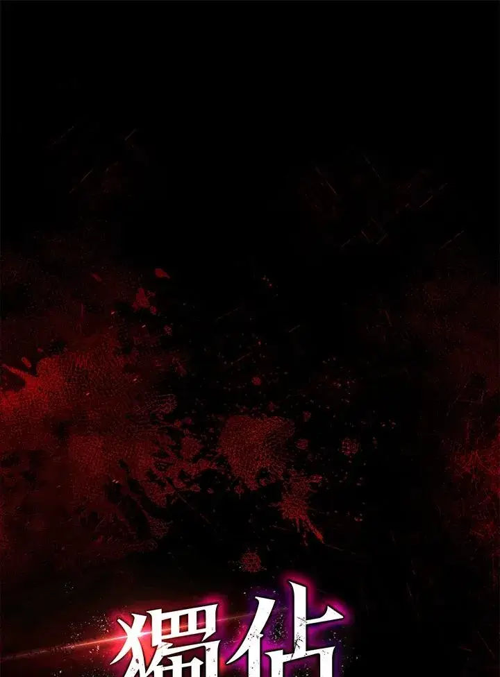 《地狱独食》第19话图22