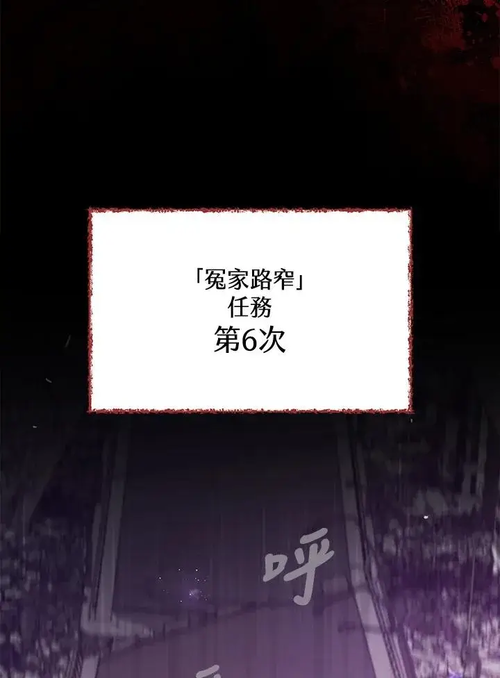 《地狱独食》第19话图24