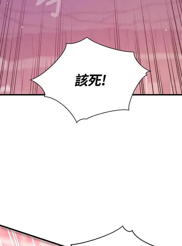 《地狱独食》第19话图26